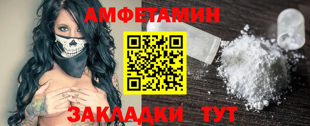 Амфетамин 98% Белорецк
