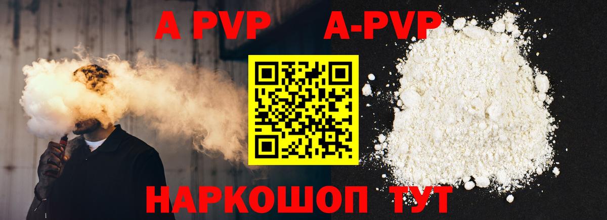 Белорецк  A-PVP  Альфа ПВП VHQ  Вход с VPN  Альфа ПВП мука 