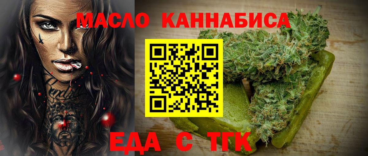 Canna-Cookies конопля  Вход с VPN  Белорецк 