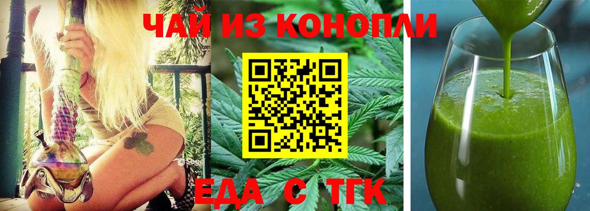 Cannafood марихуана Белорецк