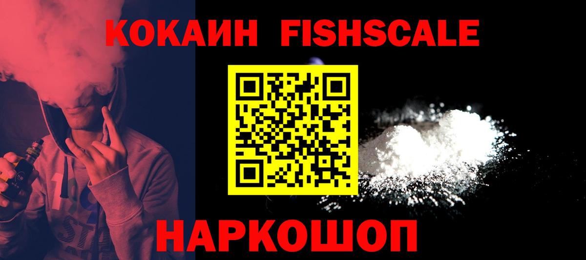 Cocaine 99%  COCAIN 97%  Вход с VPN  Белорецк 