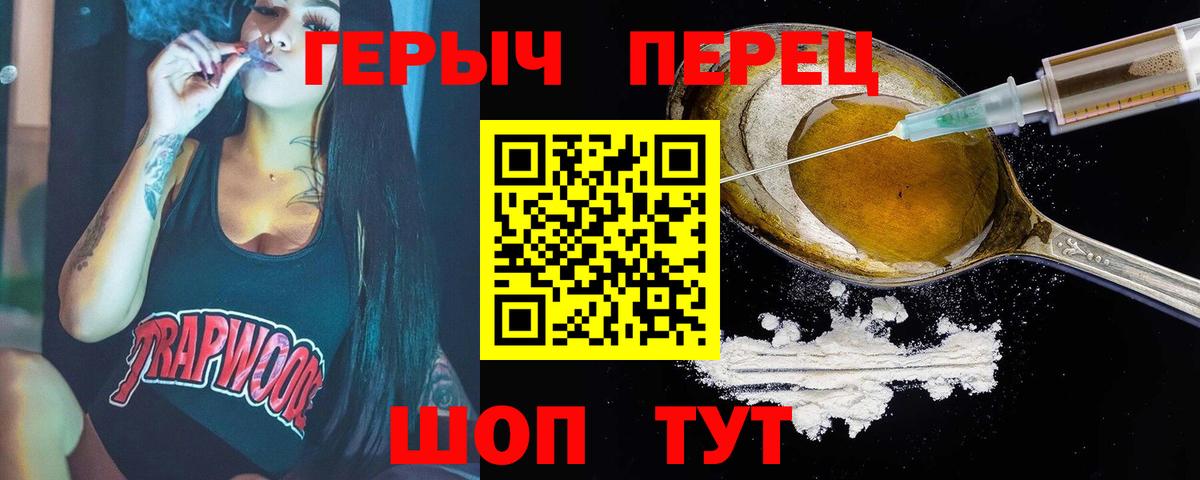 Героин  Вход с VPN  Белорецк  ГЕРОИН Heroin 