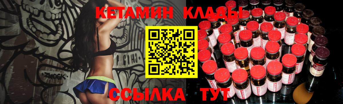 КЕТАМИН ketamine Белорецк