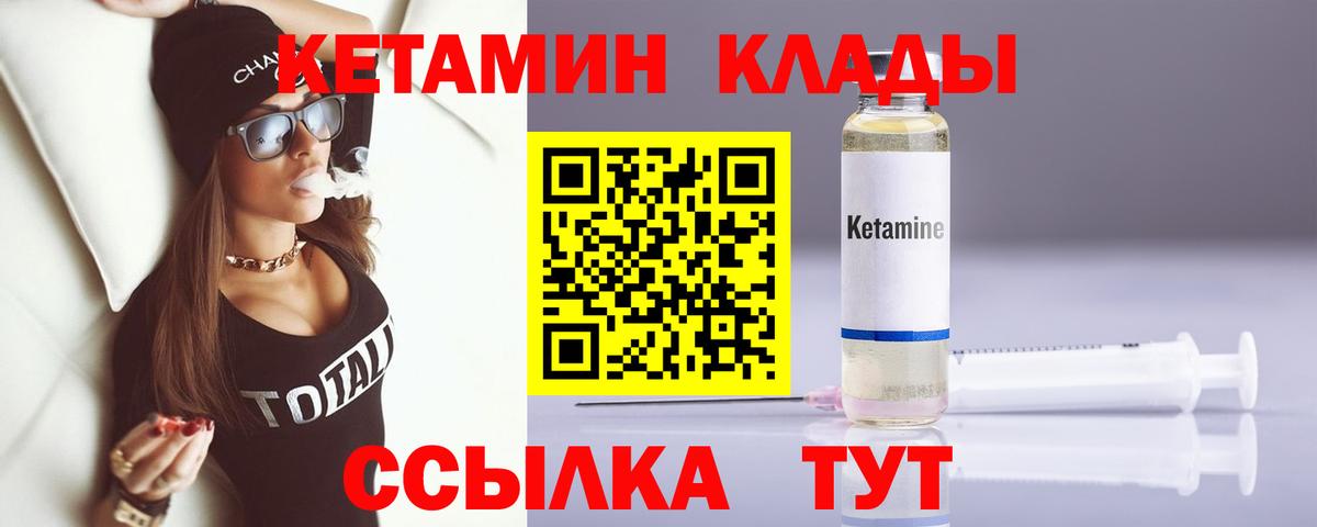 КЕТАМИН ketamine  Вход с VPN  Белорецк  КЕТАМИН VHQ 
