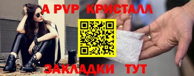 винт Краснодар