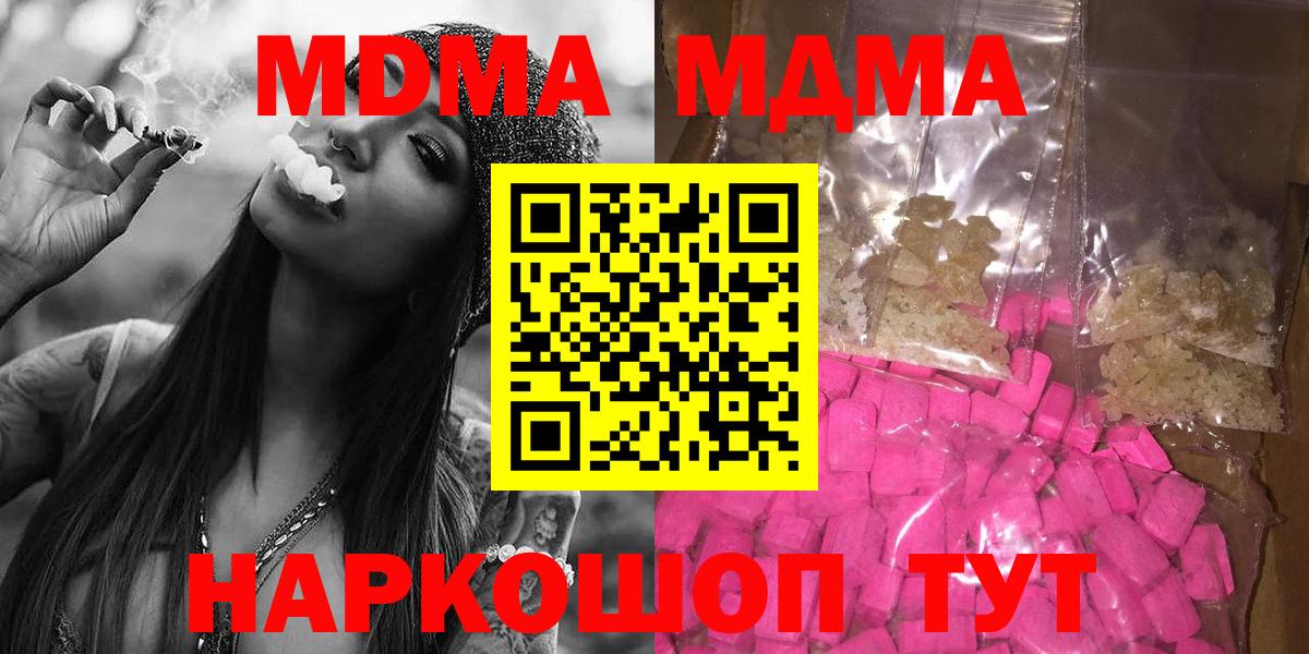 МДМА кристаллы Белорецк