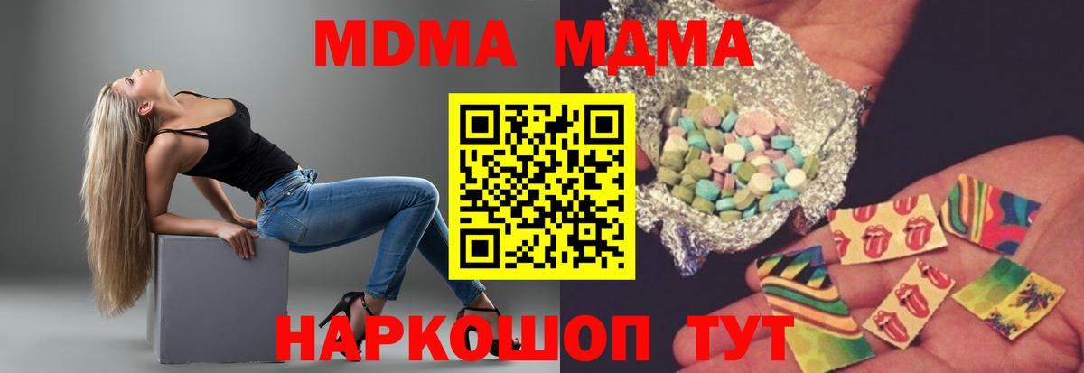 MDMA VHQ  MDMA Molly  Вход с VPN  MDMA  Белорецк 