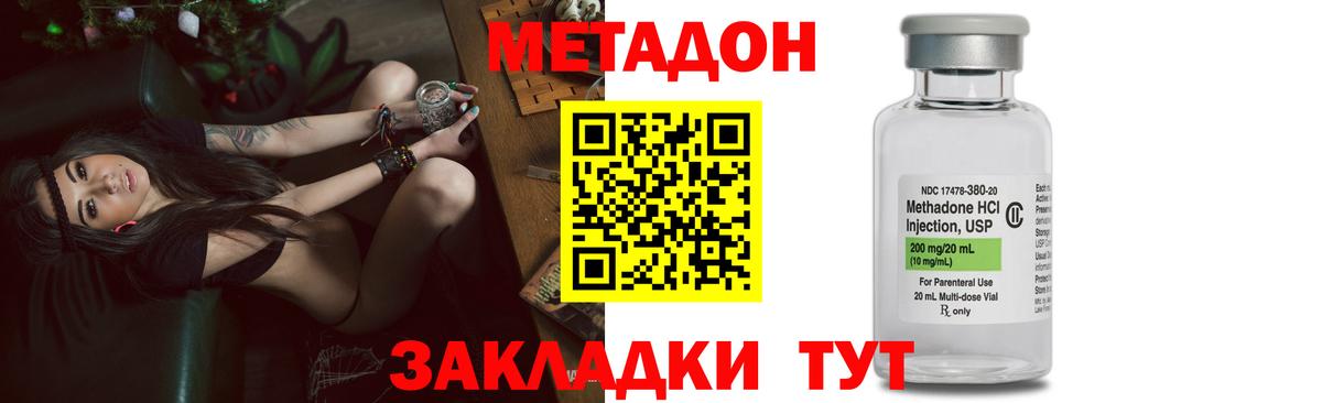 Метадон мёд  Метадон methadone  shop клад  Белорецк  Вход с VPN 