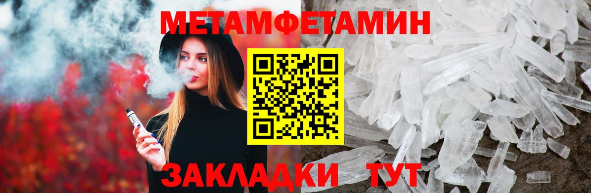 МЕТАМФЕТАМИН пудра  Вход с VPN  Белорецк 