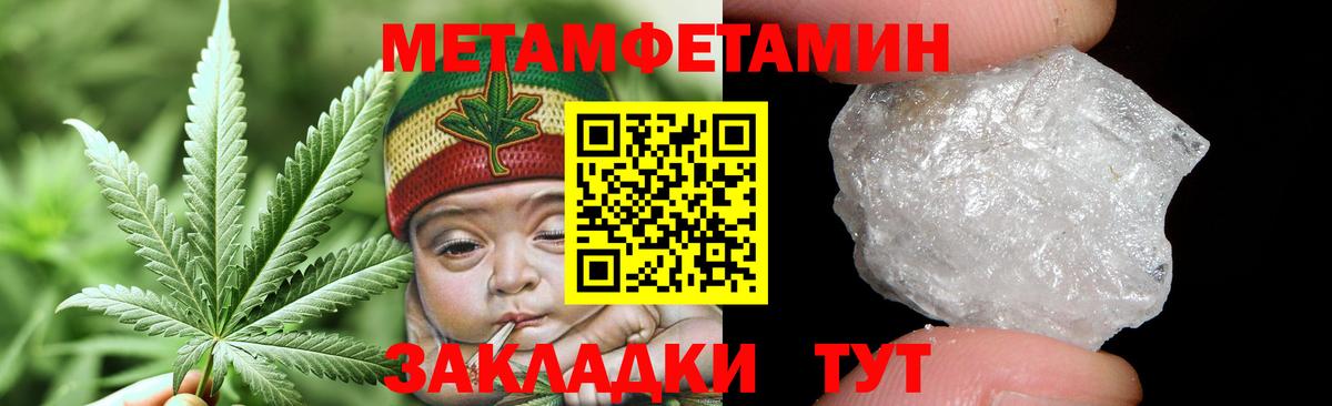 МЕТАМФЕТАМИН мет Белорецк