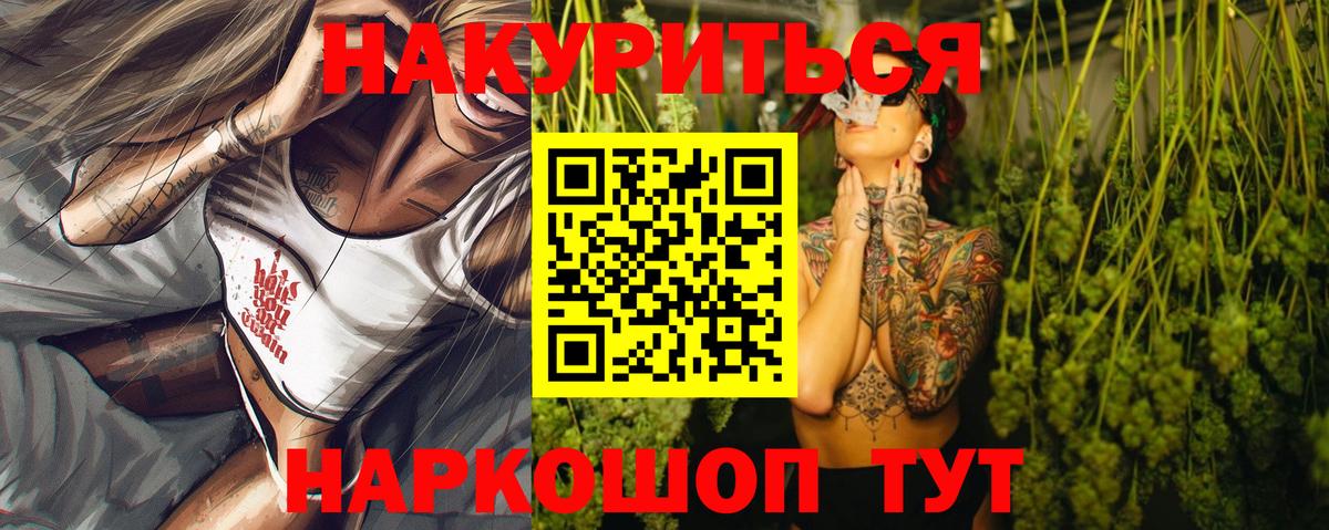 Конопля MAZAR  Каннабис Amnesia  Вход с VPN  Бошки марихуана конопля  Белорецк  Бошки Шишки семена 
